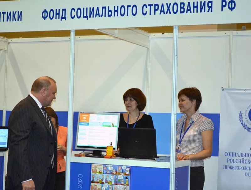Фонд социального страхования РФ