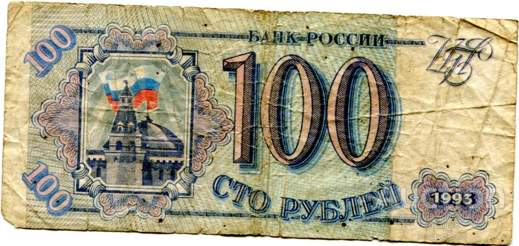 2257997 Старая купюра
