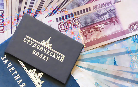 2426068 студенческий билет зачетка деньги