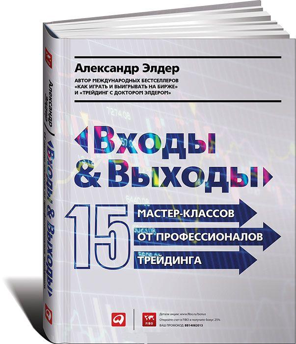 2536178 Входы и выходы