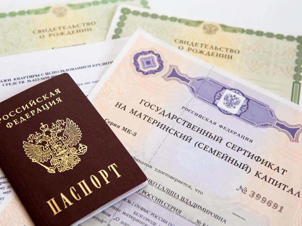 2550326 Материнский капитал