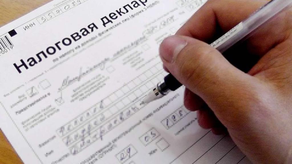 Налоговая декларация для вычетов