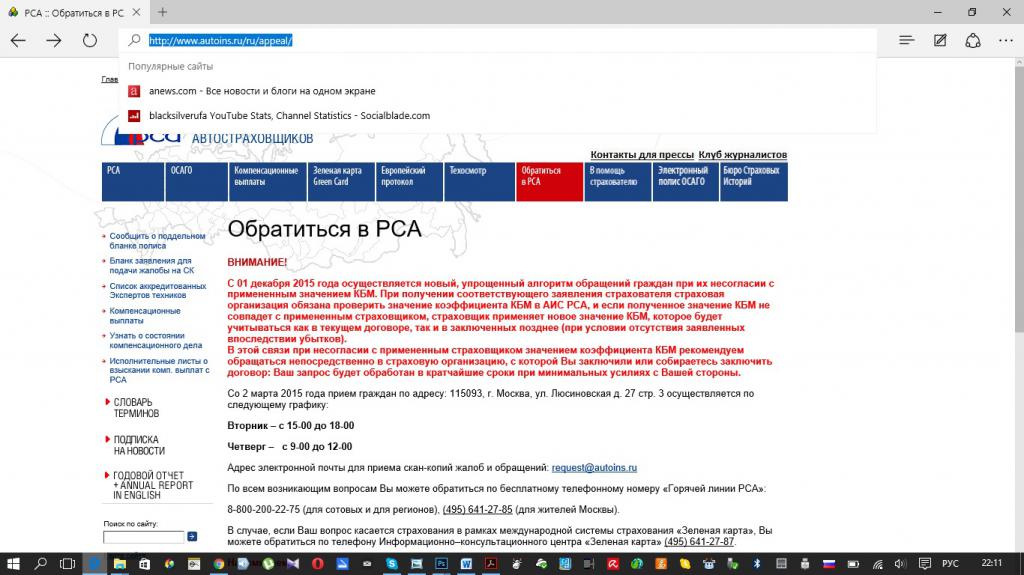 2610534 АИС РСА