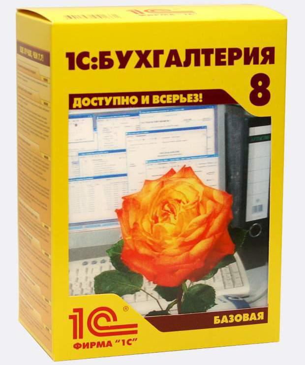 1с бухгалтерия