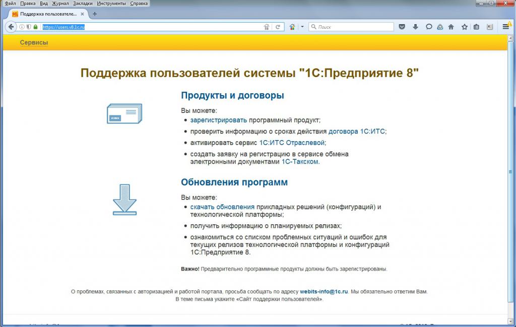 1C сервер установка windows
