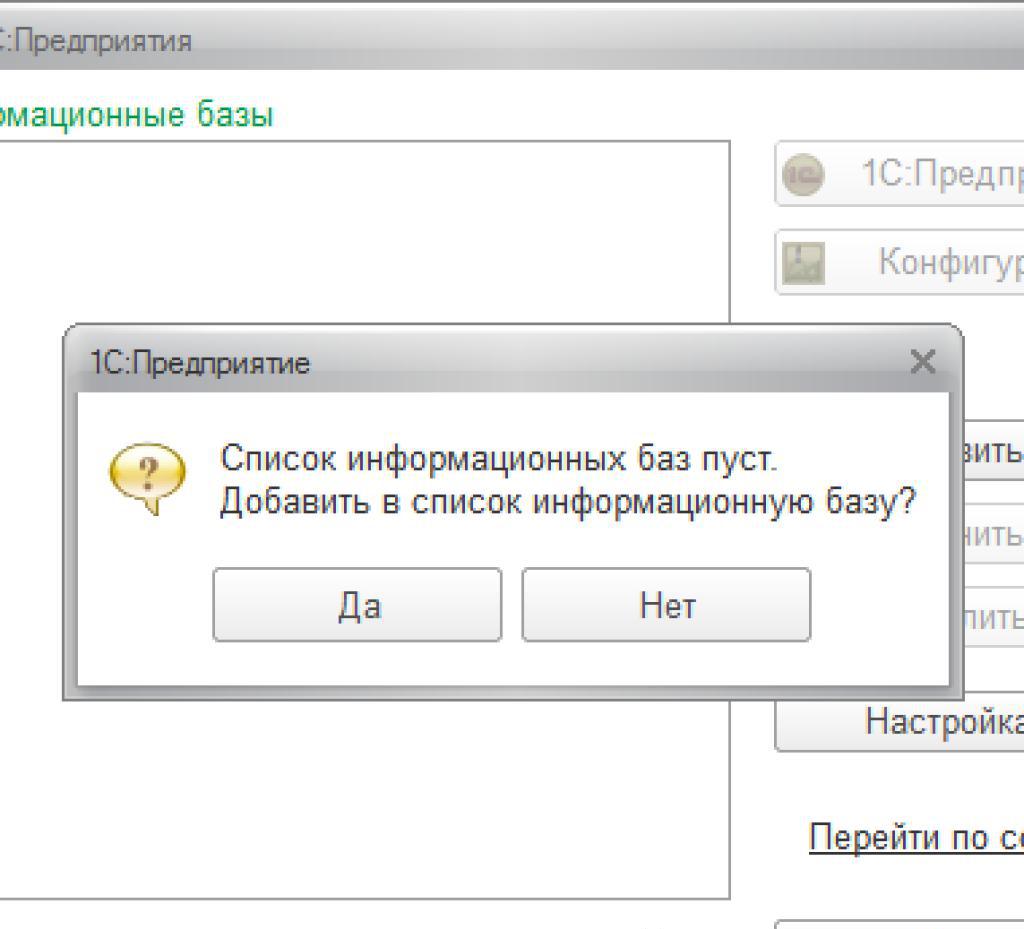Установка 1C сервера 8 3