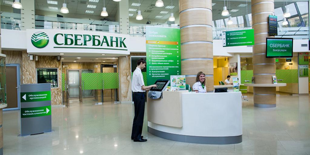 офис банка