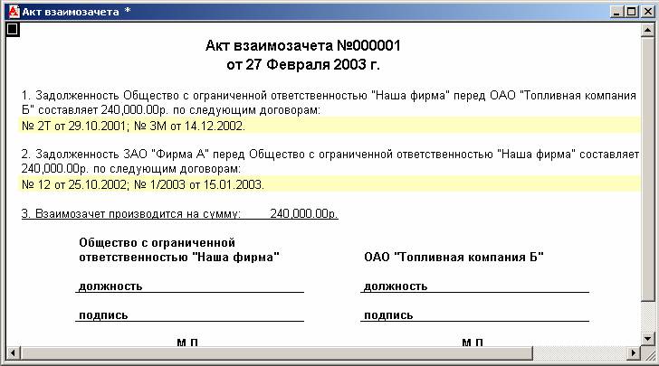 2950742 образец документа