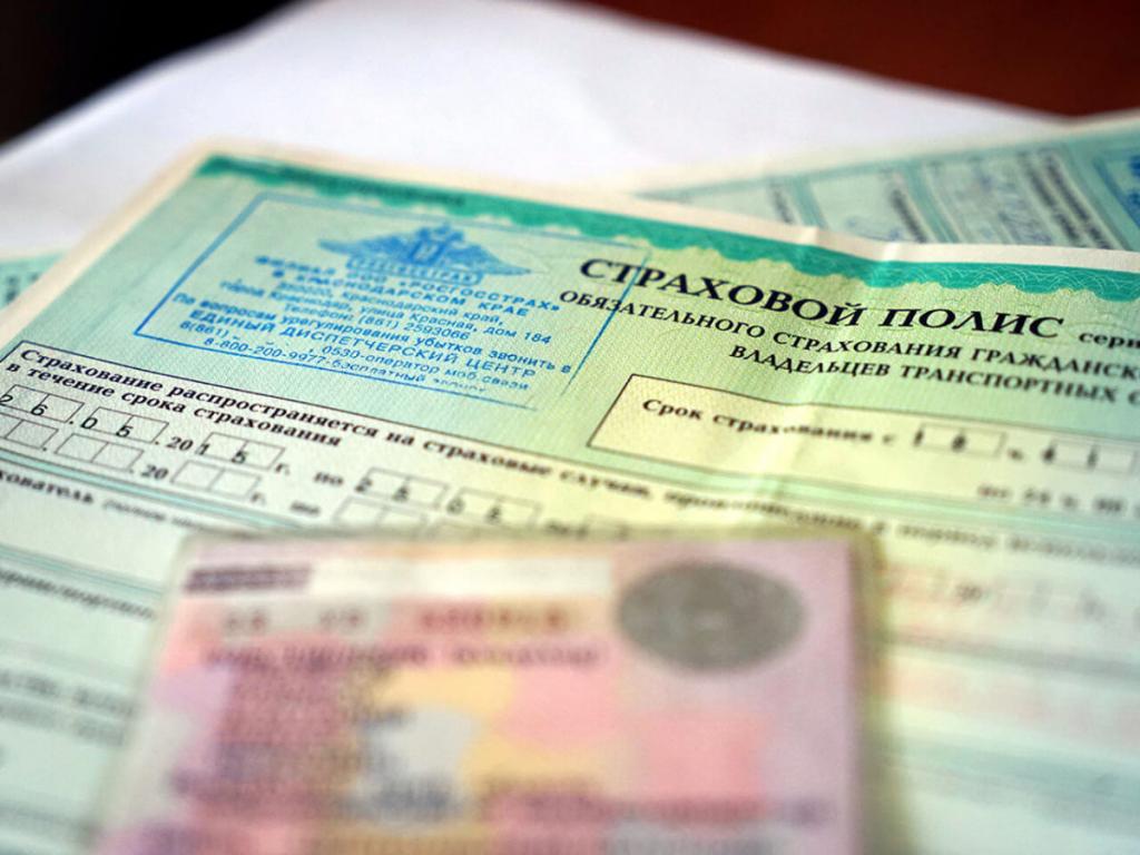 2982195 страховой полис