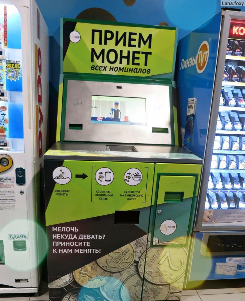 прием монет