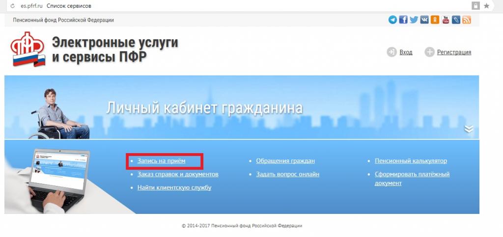 3013478 документы для оформления снилс ребенку