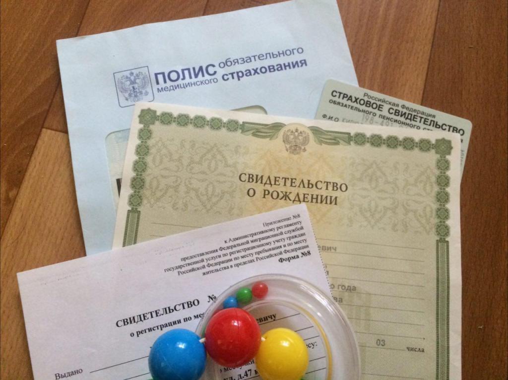 3013479 документы для оформления снилс новорожденному