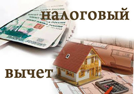 процент налога при покупке квартиры