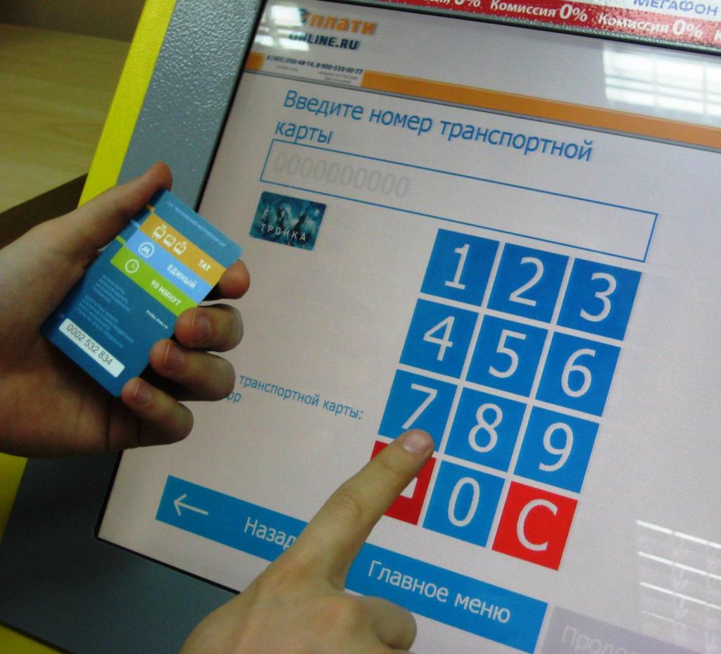 3069681 Пополнение карты Тройка