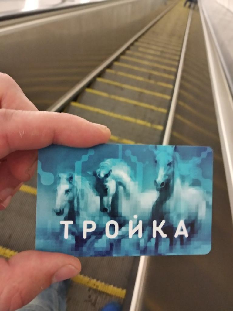 3069683 Оплата электрички картой Тройка