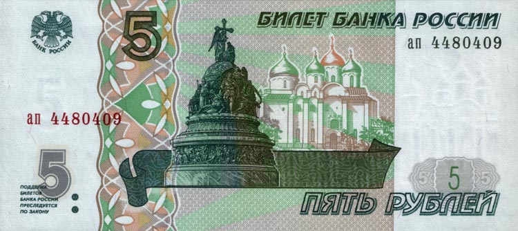 3086424 редкие номера банкнот россии