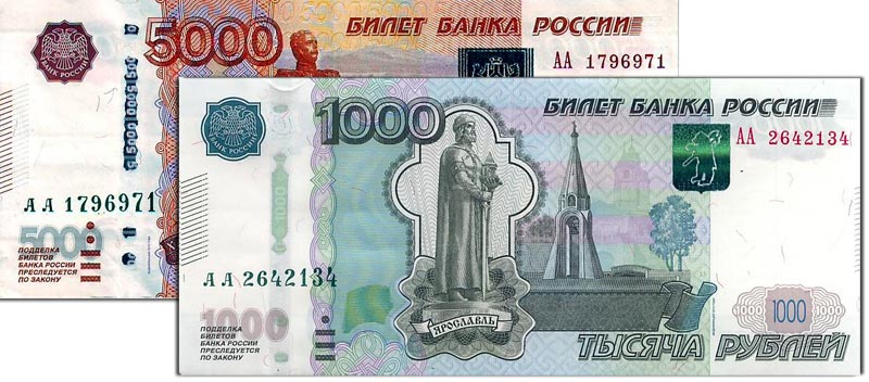 3086426 редкие серии банкнот современной россии