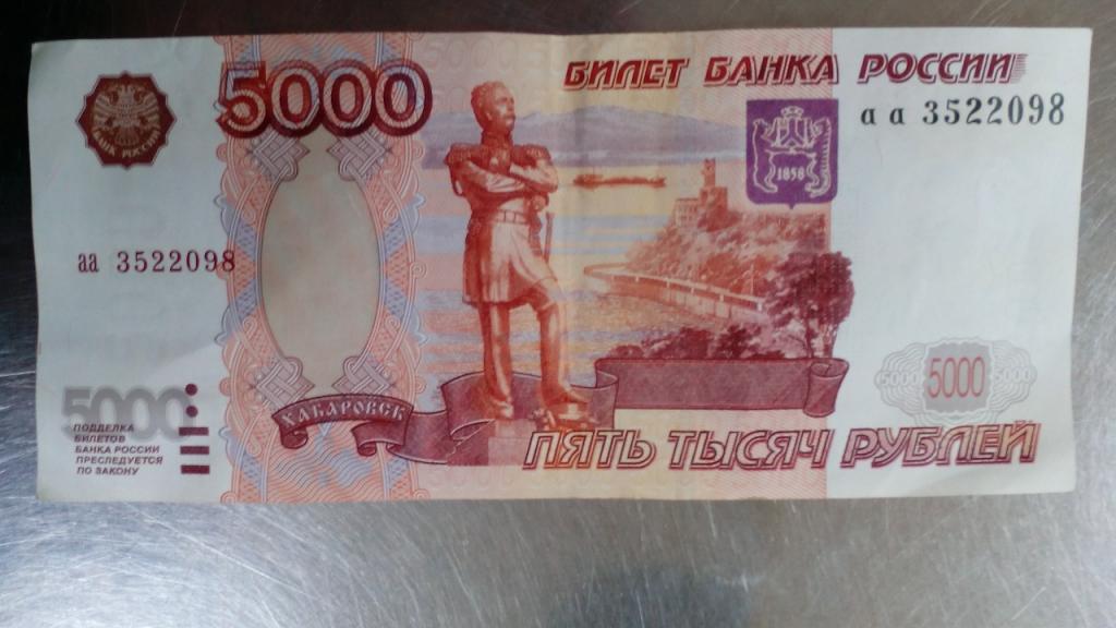 3086428 редкие банкноты современной россии
