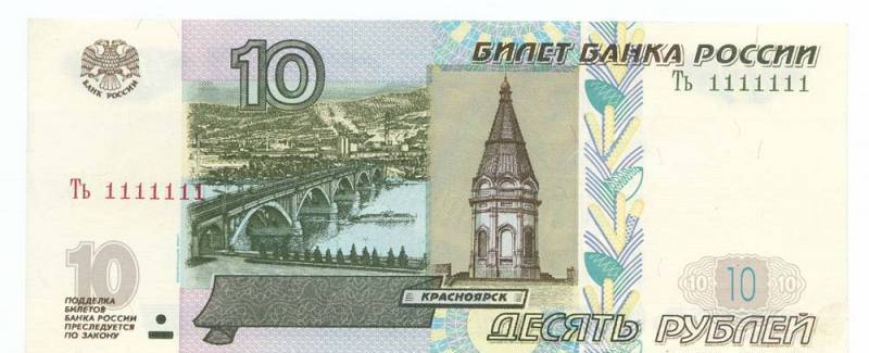 3086430 редкие банкноты россии