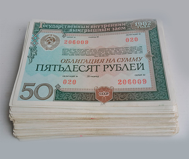 облигации займа 1982 года