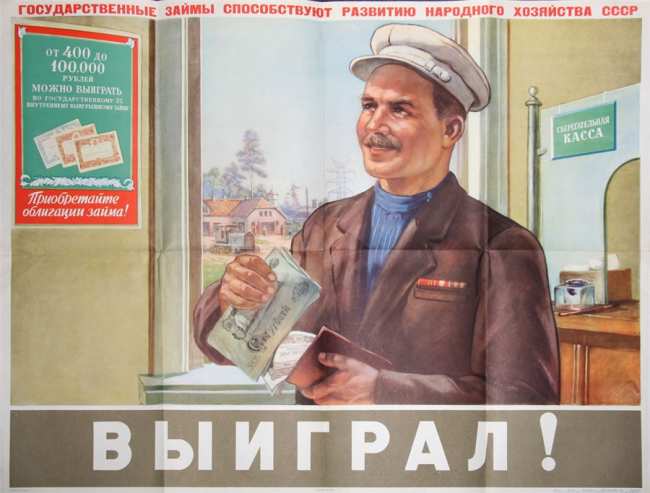 облигации ссср 1982 года