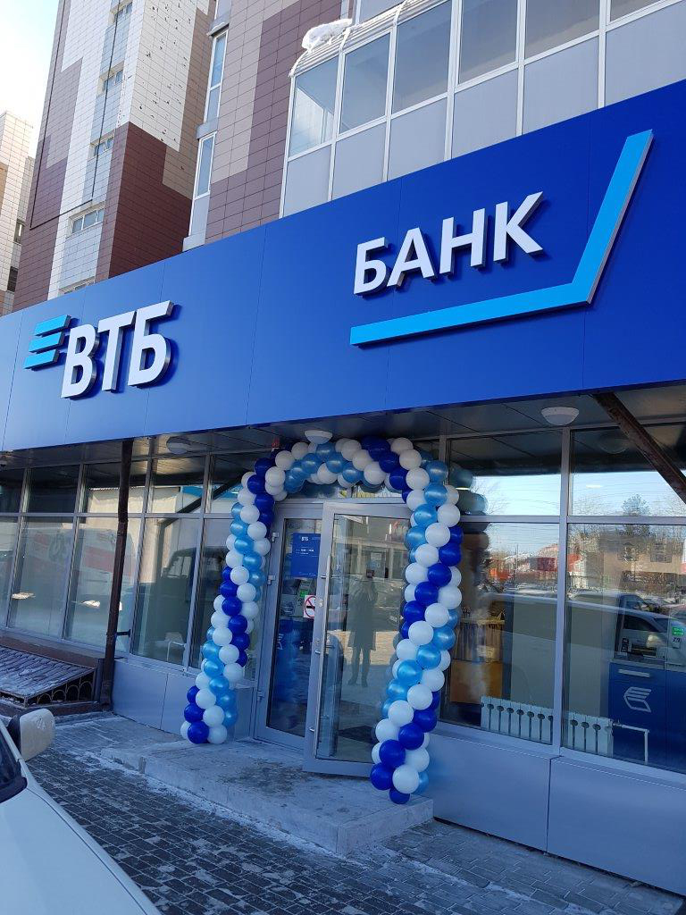 3089349 Отделение банка