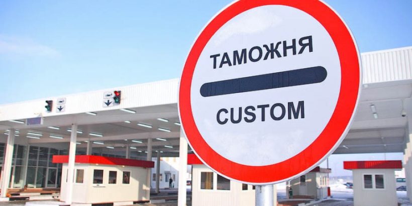 виды таможенных пошлин и сборов