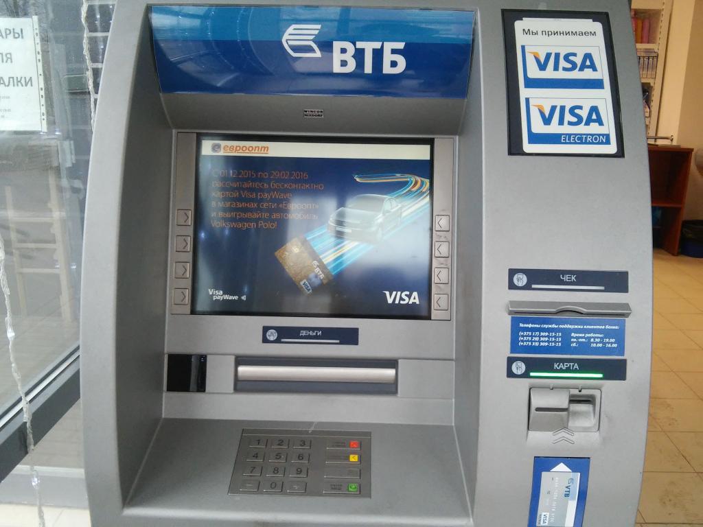 Банкомат ВТБ