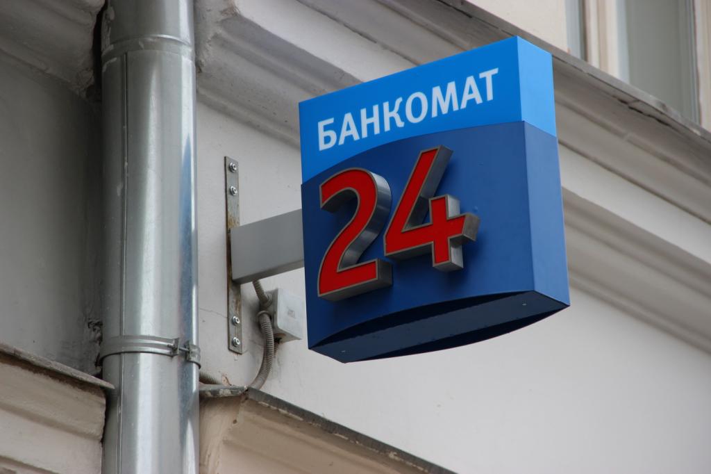 3108635 Круглосуточные банкоматы