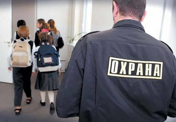 Охранник в школе