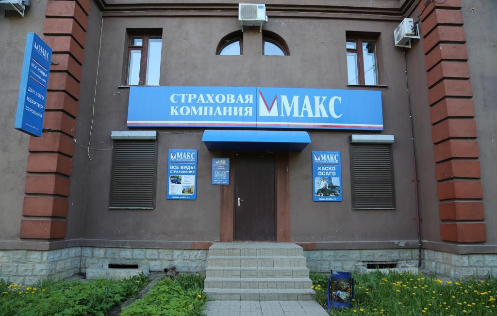 3117776 Страховая Макс