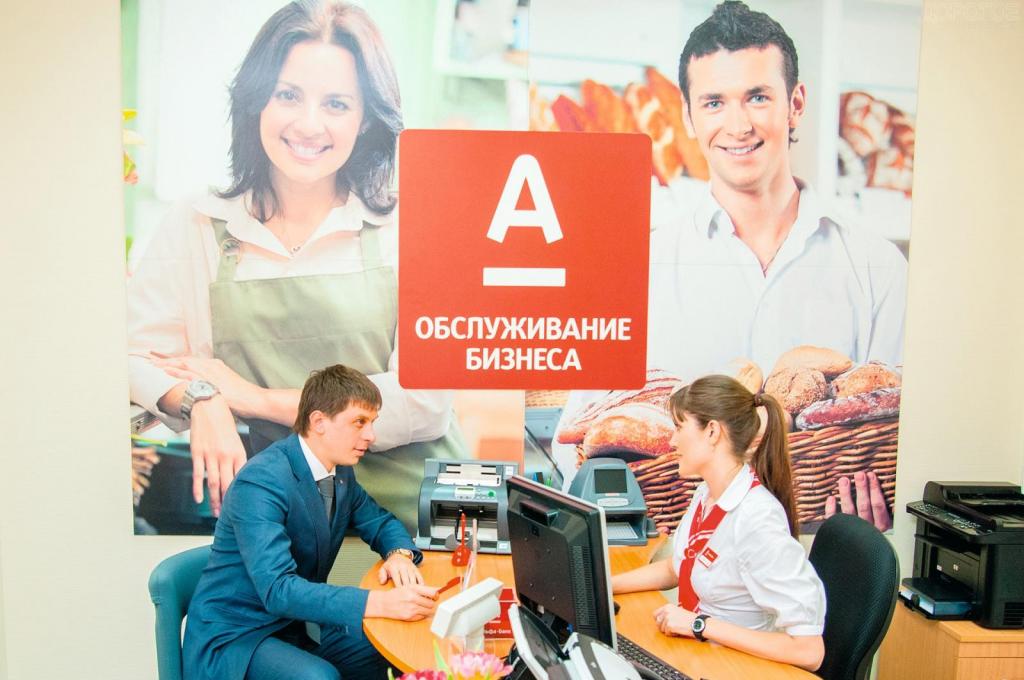 3120818 Отделения для бизнеса