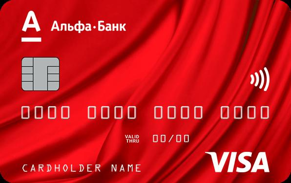 3128303 Карта "Альфа-Банка"