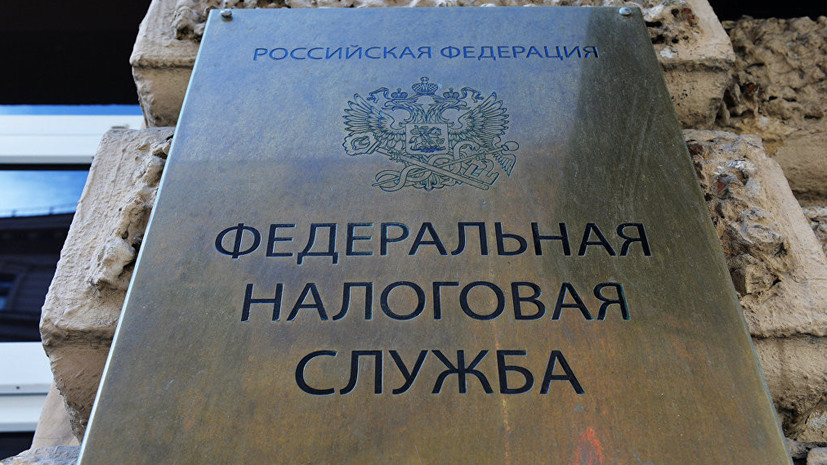 3166008 Налоговая служба
