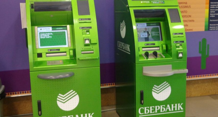 Два банкомата