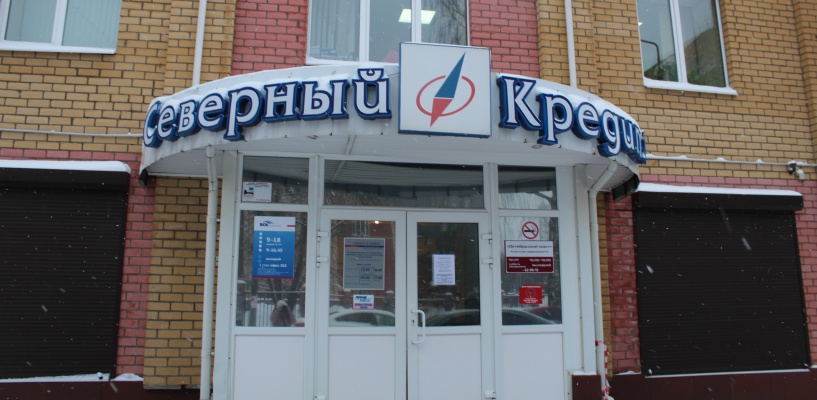 3171366 банк северный кредит вологда телефоны
