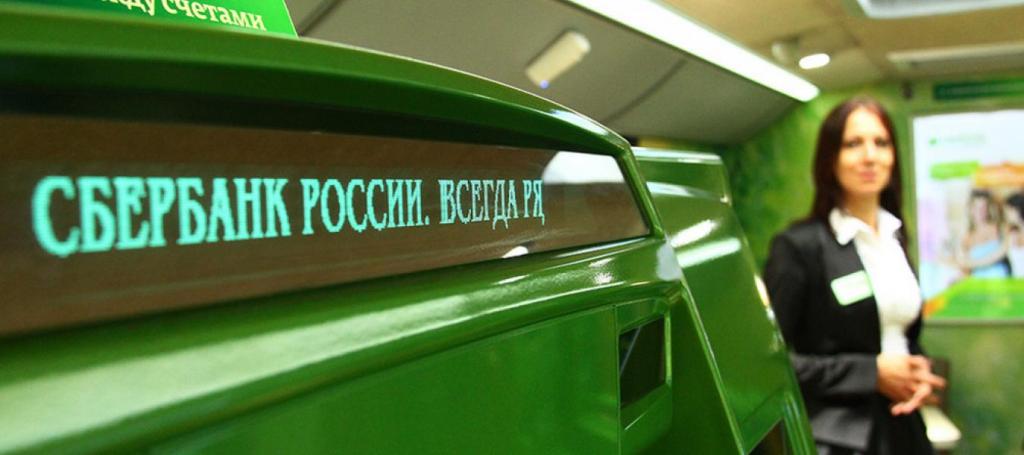 3184802 Кредит в Сбербанке