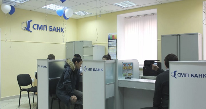 Отделение банка СМП