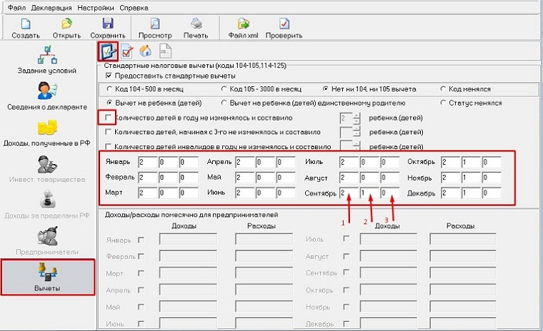 3187500 Заполнение 3-НДФЛ на вычет на ребенка