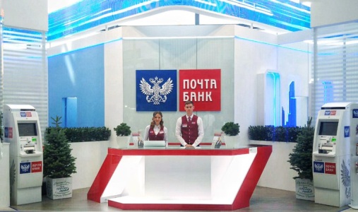 3188490 как пополнить баланс карты почта банк