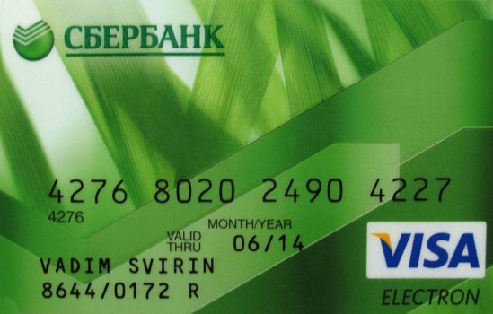 3190667 как узнать свой пин код банковской карты сбербанка
