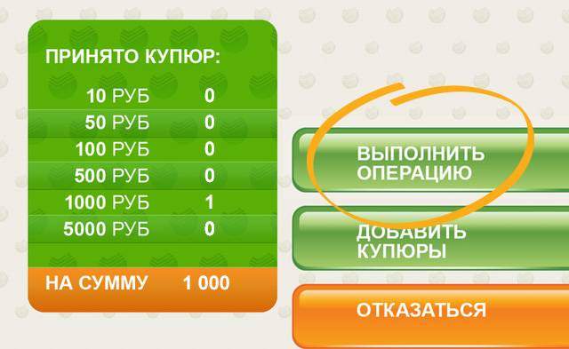 3192523 Подтверждение пополнение карты в банкомате