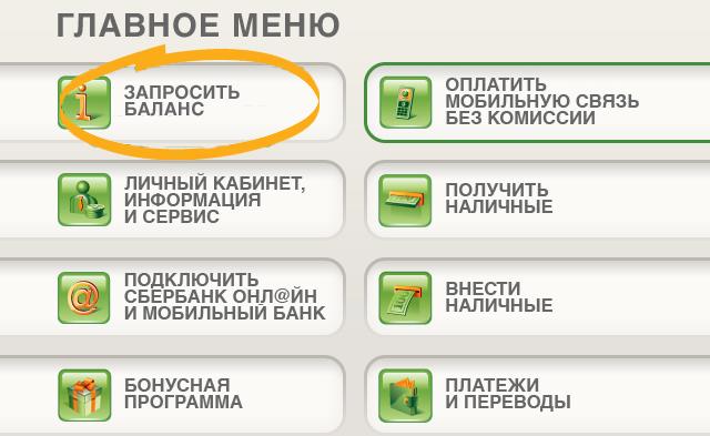 Проверка через терминал оплаты