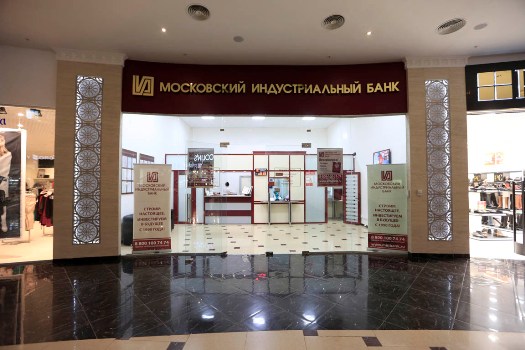 3192963 московский индустриальный банк адреса