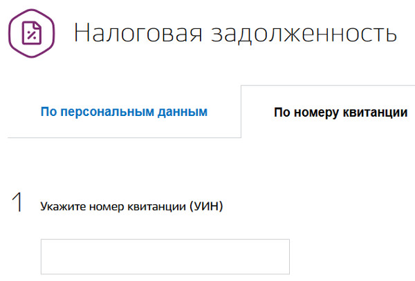 3205643 Проверка налогов на транспорт в Красноярске