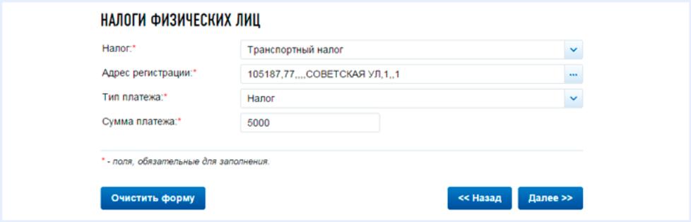 3205646 Подсчет и оплата налога на машину