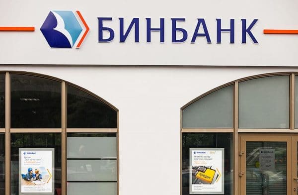 бинбанк надежность