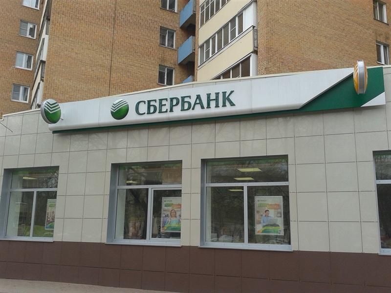 3219537 как взять реквизиты в банкомате сбербанка