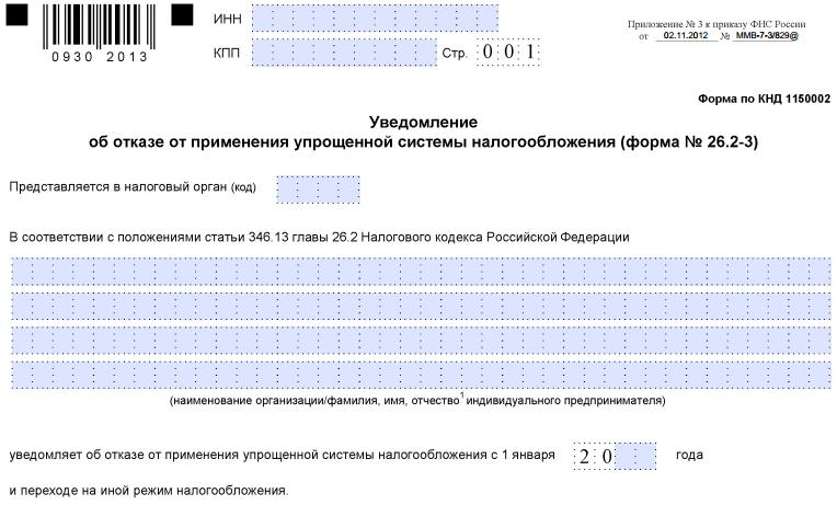 применение усн