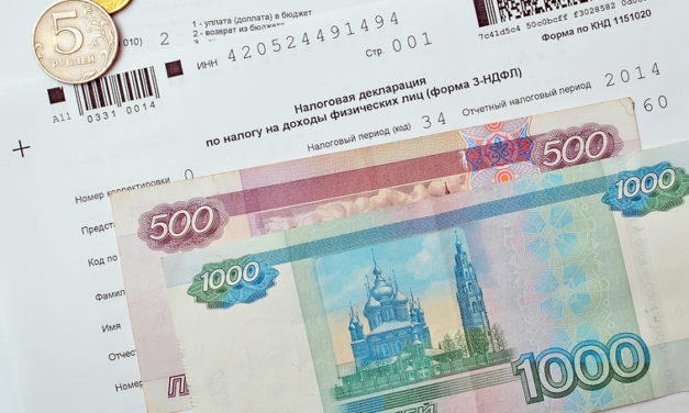 Документы для оформления имущественного вычета
